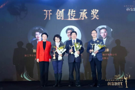 創綠家環?？偛脤O劍榮獲杭商領袖峰會“最具領導力獎”