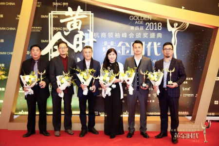 創綠家環保總裁孫劍榮獲杭商領袖峰會“最具領導力獎”