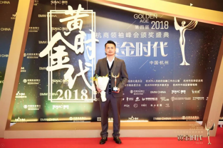 創綠家環保總裁孫劍榮獲杭商領袖峰會“最具領導力獎”