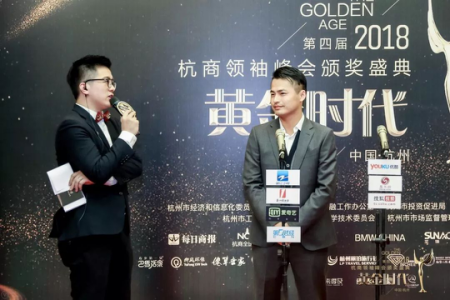 創綠家環保總裁孫劍榮獲杭商領袖峰會“最具領導力獎”