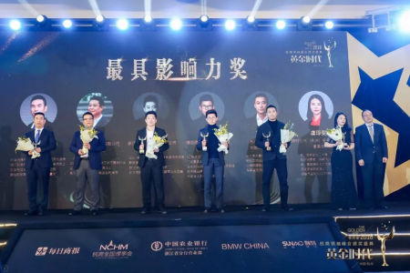 創綠家環保總裁孫劍榮獲杭商領袖峰會“最具領導力獎”