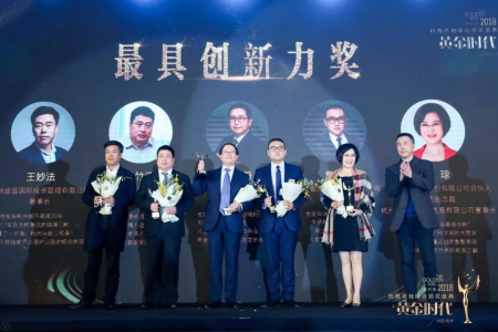 創綠家環保總裁孫劍榮獲杭商領袖峰會“最具領導力獎”