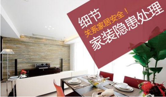 室內環保裝修預防甲醛知識