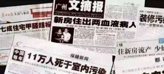 室內環保的空氣環境關乎你的健康！