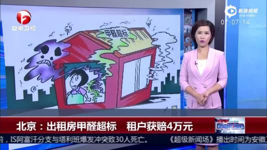 室內環保極為重要，室內有哪些污染危害？