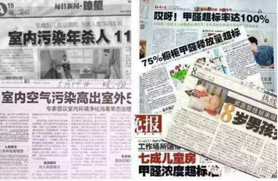 甲醛的危害是什么？如何治理甲醛？