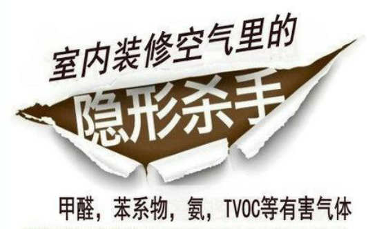 新房去甲醛應該了解的知識！