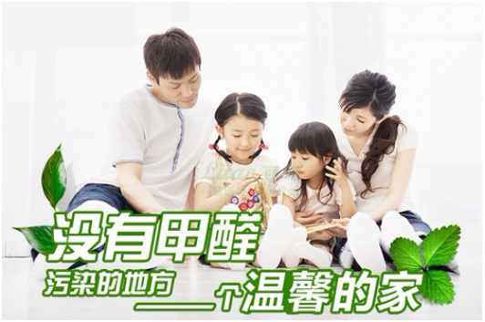 家具甲醛污染怎么造成的？甲醛清除劑有用嗎？