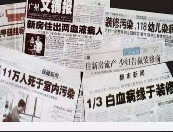 室內甲醛的危害體現在哪些方面? 室內甲醛的危害體現在哪些方面?