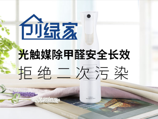 室內甲醛超標污染物怎么治理安全有效？