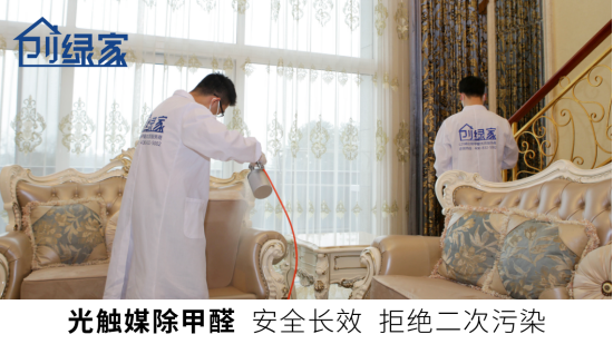 裝修后如何除甲醛？除甲醛專業(yè)公司治理室內(nèi)裝修甲醛污染