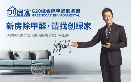 裝修后如何除甲醛？杭州除甲醛專(zhuān)業(yè)公司來(lái)支招！