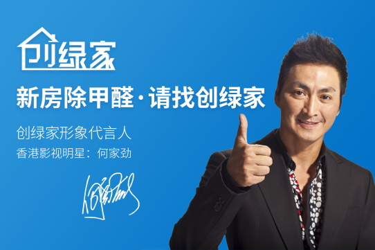 甲醛的危害表現在哪些方面？甲醛超標要找除甲醛專業公司治理嗎？