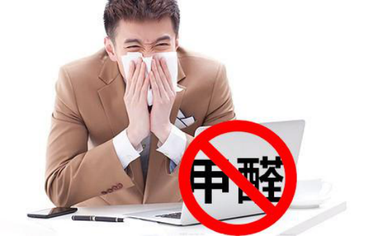 辦公室室內(nèi)空氣污染如何去除？找除甲醛專(zhuān)業(yè)公司治理