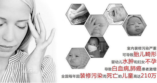 5歲女童患上白血病，竟是室內裝修甲醛污染造成的！