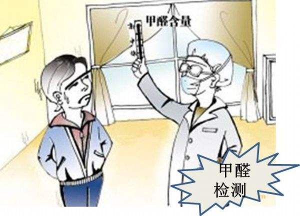 清除裝修污染新房除甲醛最快最有效的方法,你選對了嗎? 清除裝修污染新房除甲醛最快最有效的方法,你選對了嗎?