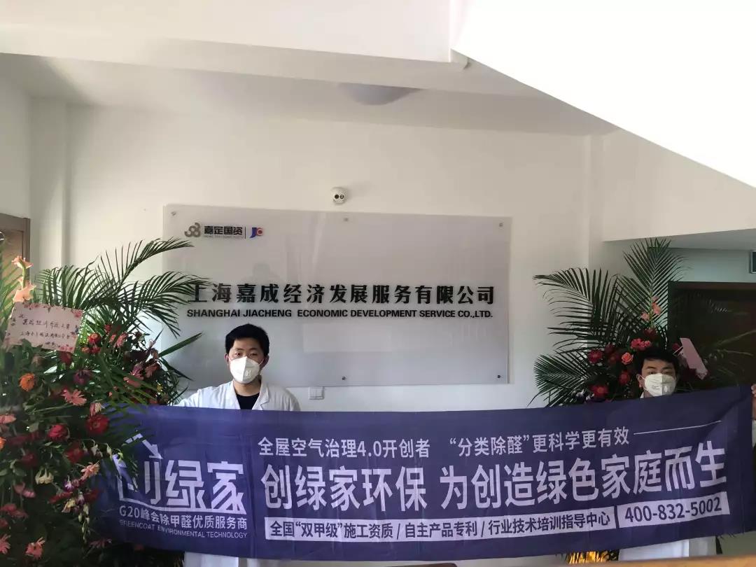 上海嘉定現廠園區室內甲醛治理?